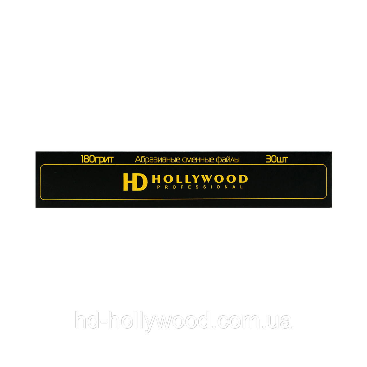 Змінні файли 180грит пряма 16*138 мм HD Hollywoood, 30 шт, фото 1