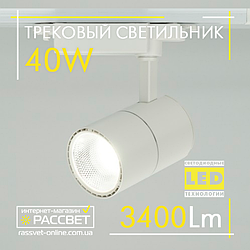 Світлодіодний трековий світильник Feron AL103 40 W 4000 K 3400 Lm LED track white білий