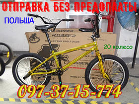 ✅Велосипед bmx для підлітка Crosser Rainbow 20 Дюймів Золотий
