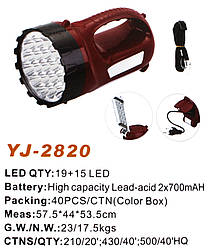 Ручний ліхтар Yajia YJ-2820-19, Акумулятор, 19LED+19LED, Бокове підсвічування