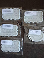 Силиконовый молд "з днем народження" та ін.