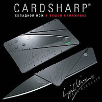 Оригінальний подарунок Ніж-кредитка Cardsharp