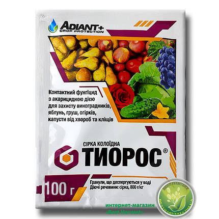 Фунгіцид «Тиорос» 100 г, оригінал, фото 1