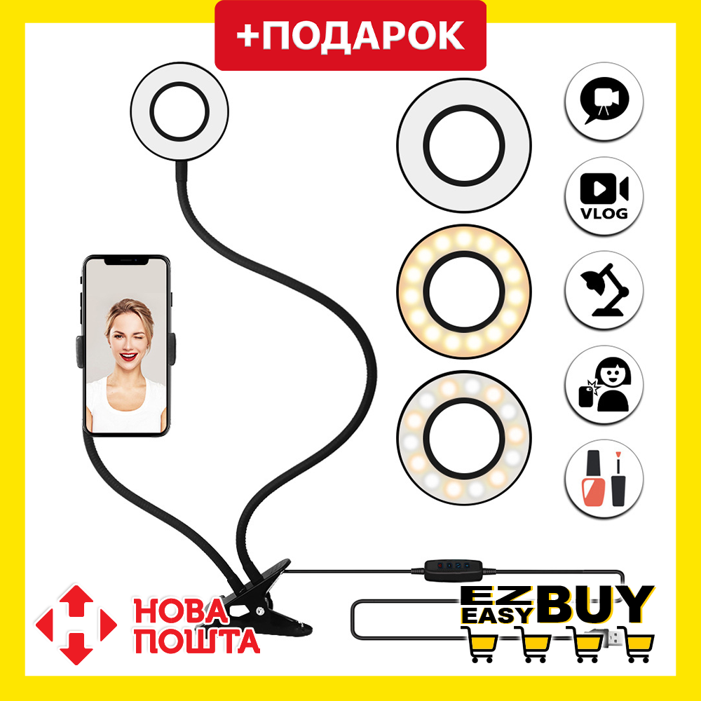 Гнучкий тримач на прищіпці з LED підсвічуванням для телефону. Лампа для селфи. Лампа кільце. Круговий світло