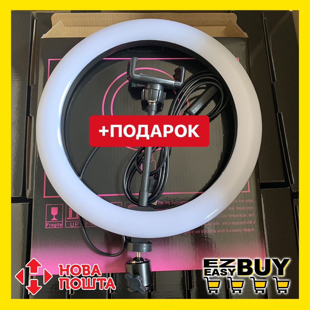 Світлодіодне селфи-кільце LED Light 26 см. Кільцева лампа для фото. Круговий світло