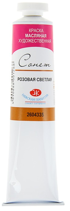 Фарба масляна 46 мл, рожева світла, Сонет 2604335, фото 1
