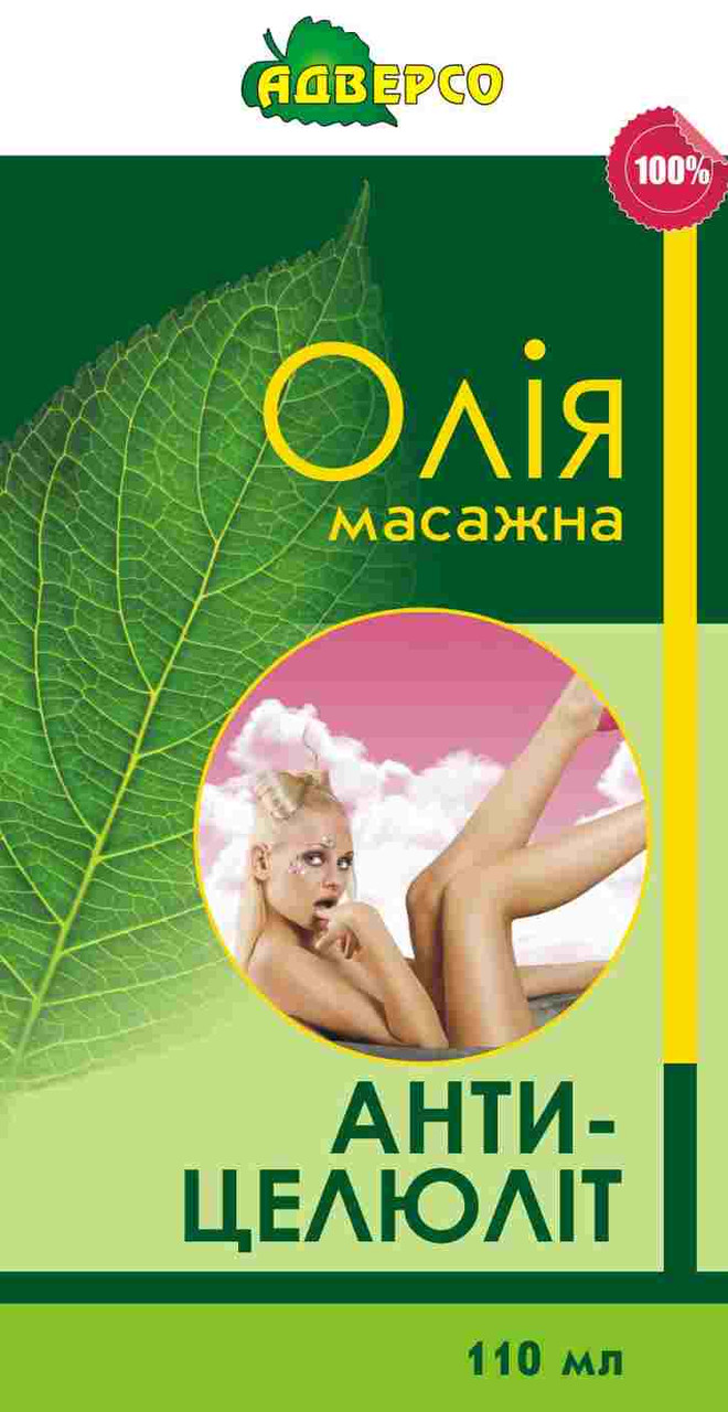 Масло масажне Антицелюліт 110мл
