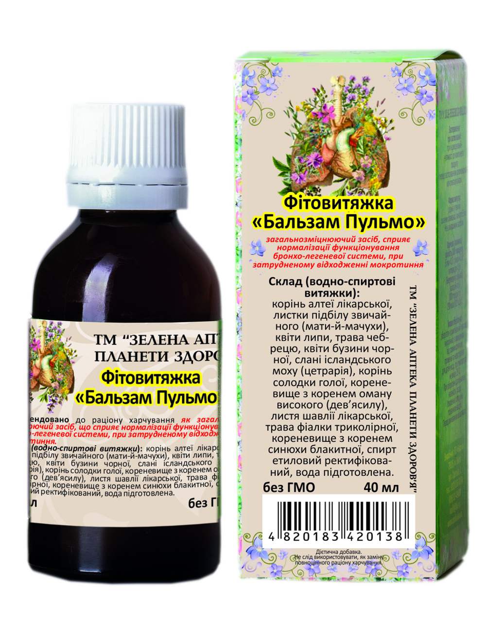 Пульмо бальзам фітовитяжка 40 мл