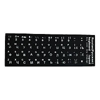 Наклейка на клавіатуру, основа чорна символи білі (російська та англійська)