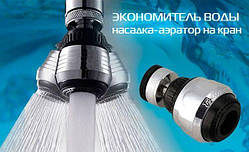 Економач води Water Saver, насадка на кран (аератор)