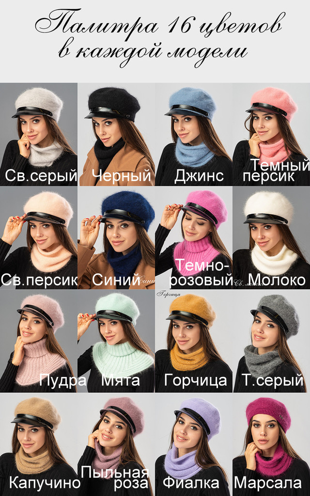 бере ангора опт
