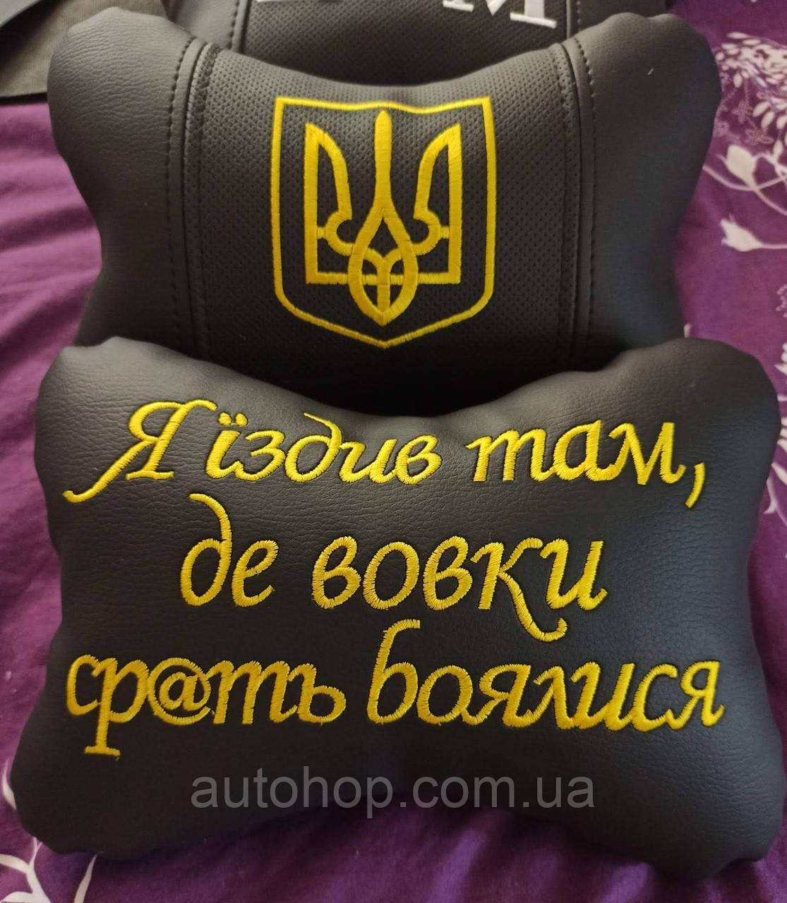 Автоподушка на підголівник у салон автомобіля — оригінальний подарунок, чоловікові, чоловікові автомобілісту