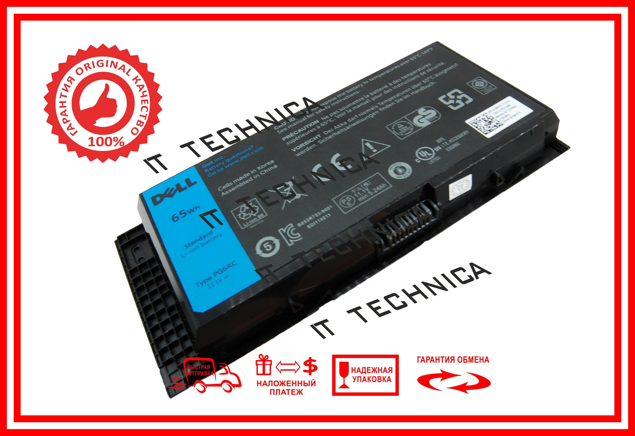 Батарея DELL Precision FV993 PG6RC R7PND 9GP08 11.1V 5700mAh ОРИГІНАЛ