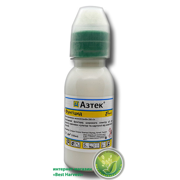 Фунгіцид «Азтек» 100 мл, оригінал