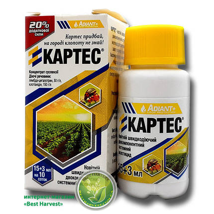 Інсектицид «Картес» 18 мл, оригінал, фото 1