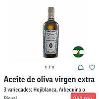 Оливковое масло Extra Virgen Hojiblanca (Olisone)