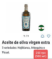 Оливковое масло Extra Virgen Pucial (Olisone) 500 ml