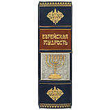 Книга "Єврейська мудрість" мідь, золото, срібло, шкіра, фото 2