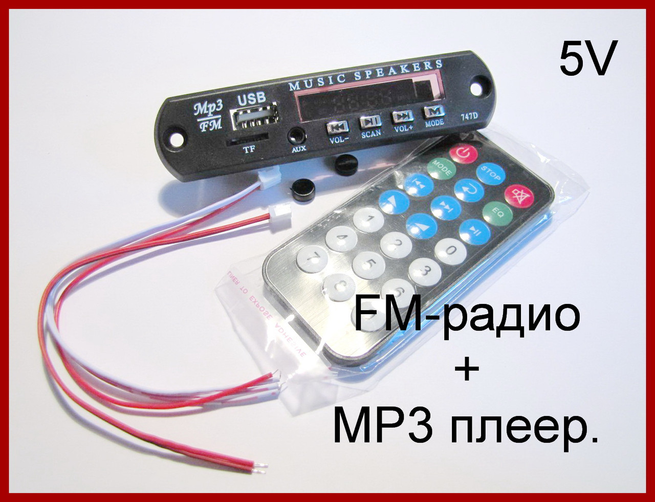 FM-радіо + Мр3 плеєр, вбудований.