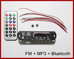 FM-радіо, Мр3 плеєр, Bluetooth.