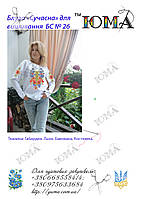 Блуза для вишивки бісером Сучасна