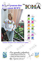 Блуза для вишивки бісером Сучасна