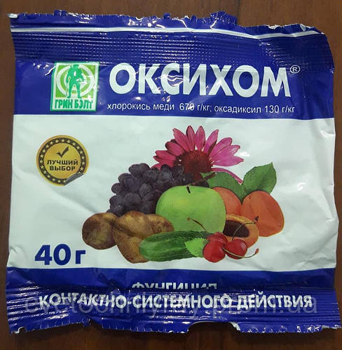 Купити Контактно-системний фунгіцид Оксихом 40 г, ціна 18 ₴ - Prom.ua ...
