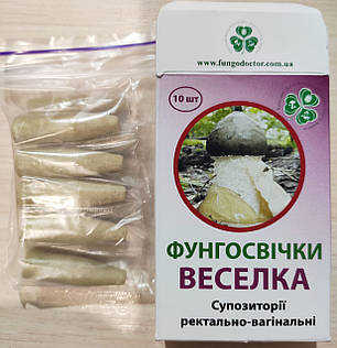 Веселка суппозиторії Фунгодоктор, 10 шт., фото 1