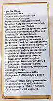 Гуй Пі Вань (Gui Pi Wan) 999, (відновлення селезінки),200 таб., фото 6