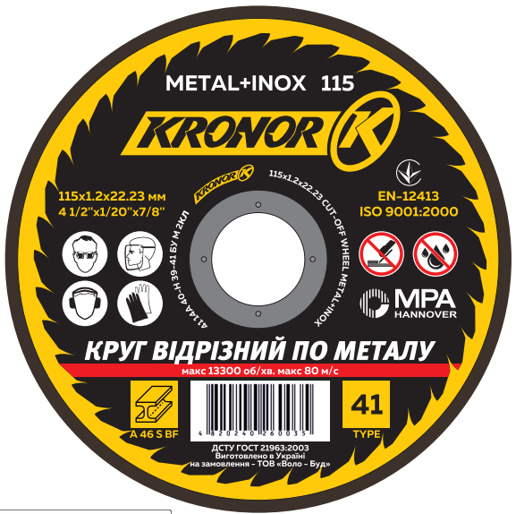 Круг відрізний по металу KRONOR 115мм 1,2мм 22,23мм (25 шт.) K11512
