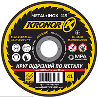 Круг відрізний по металу KRONOR 115мм 1,2мм 22,23мм (25 шт.) K11512