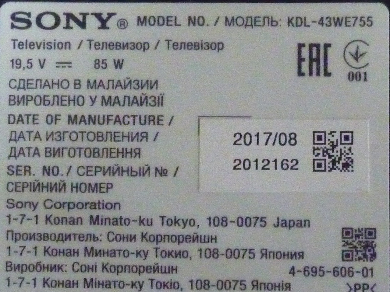 Модуль WI-FI DNUR-SY3 1-458-959-13 від LED телевізора Sony KDL-43WE755