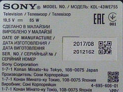 LED-Driver 1-981-455-11, модуль WI-FI DNUR-SY3 1-458-959-13 від LED телевізора Sony KDL-43WE755