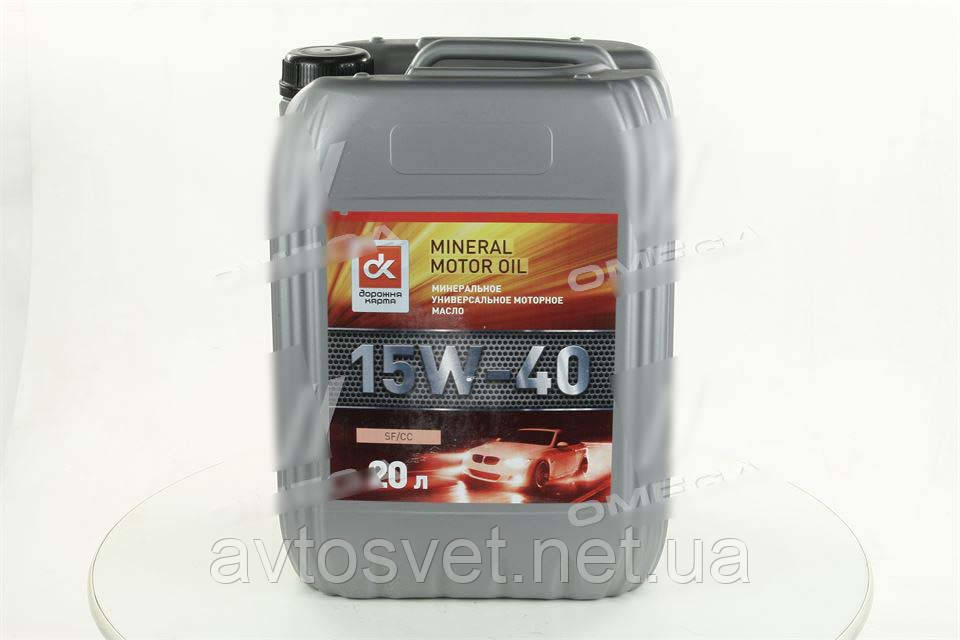 Масло моторн. 15W-40 SF/CC (Каністра 20л) 4102981304