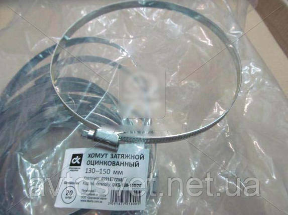 Хомут затяжной оцинкованый 130-150мм. Germany-Тип, 1уп./20шт. DKG-130-150/20, фото 1