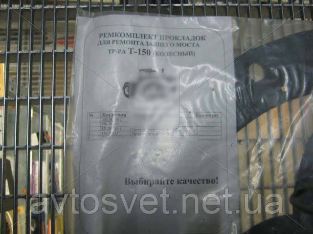 Р/к заднього моста Т 150К, Т-151К (пр-во Рось-гума) 150К-2300000