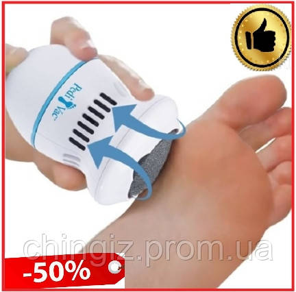 Електрична пемза для ніг PEDI VAC, акумуляторний прилад для видалення мозолів Педі вак