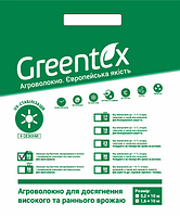 Агроволокно Greentex р-50 (1.6х10м) чорне