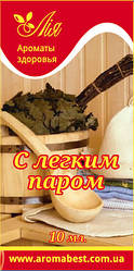 Аромакомпозиція Лія C легкою парою 10 мл.