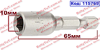 Биты с торцевыми головками 10 мм, 65 мм, MTX (115769)
