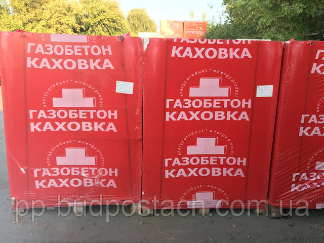 Газобетон Новая Каховка