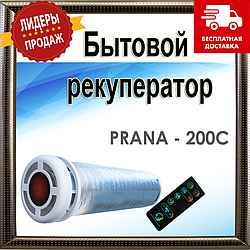 Рекуператор PRANA — 200С серія Стандарт Мідний теплообмінник Приток — 235 м3/год, витяжка — 220 м3/год