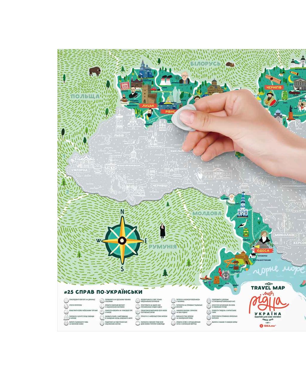 Скретч Карта Travel Map® Моя Рідна Україна - фото 7 - id-p1259983117