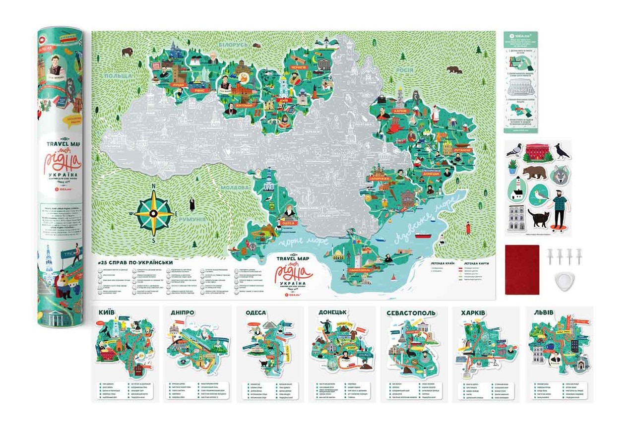 Скретч Карта Travel Map® Моя Рідна Україна - фото 1 - id-p1259983117