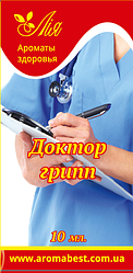 Аромакомпозиція Лія Доктор Грип 10 мл.