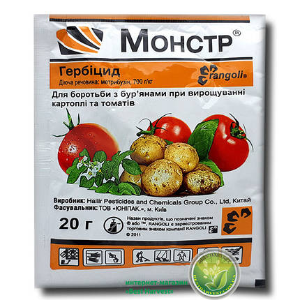 Гербіцид «Монстр» 20 р (для картоплі і томатів), оригінал, фото 1