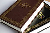 Библия, твердый переплет, черная и коричневая
