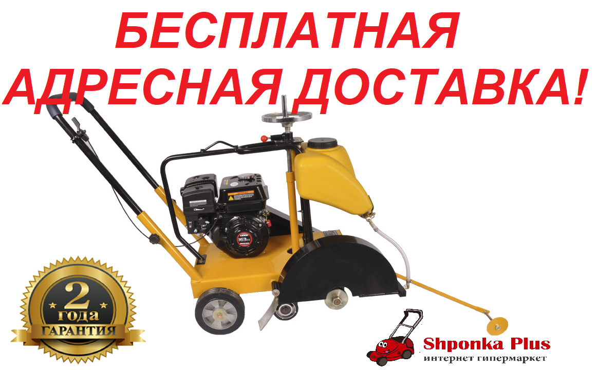 Шовнарізник Кентавр ШВ-350 глибина різання102 мм, діаметр 350 мм, фото 1