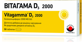 Вітаміни VITAGAMMA D3, 2000 МО (50 мкг)