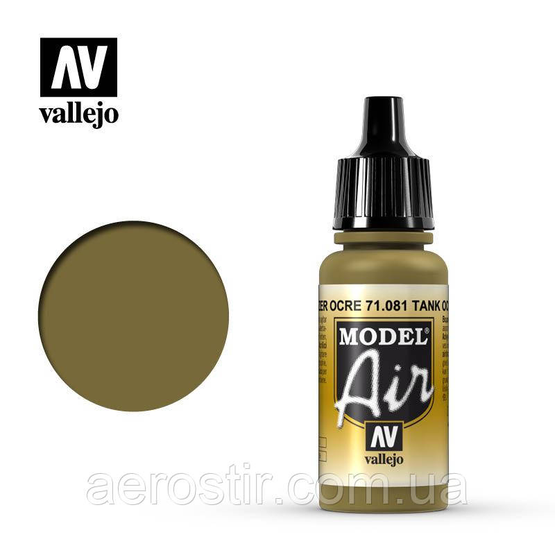 Акрилова фарба German Dark Yellow 17 мл. Vallejo 71081